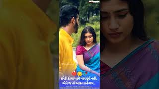 કરતા નથી વાત શુંમને ભુલી ગયાછો Trending viral | Ashwin Thakor Gujarat New Status 2023djremix