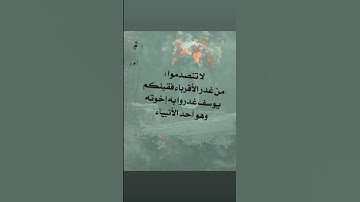 قران كريم الشيخ سيد سعيد سوره يوسف