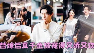 Obrigada a casar com um CEO doente, ela o curou e ele a mimou. A família surtou.