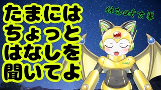 GWだし、チョット話に付き合ってよ！