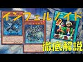 インフェルノイド徹底解説　♯1 インフェルノイドとは