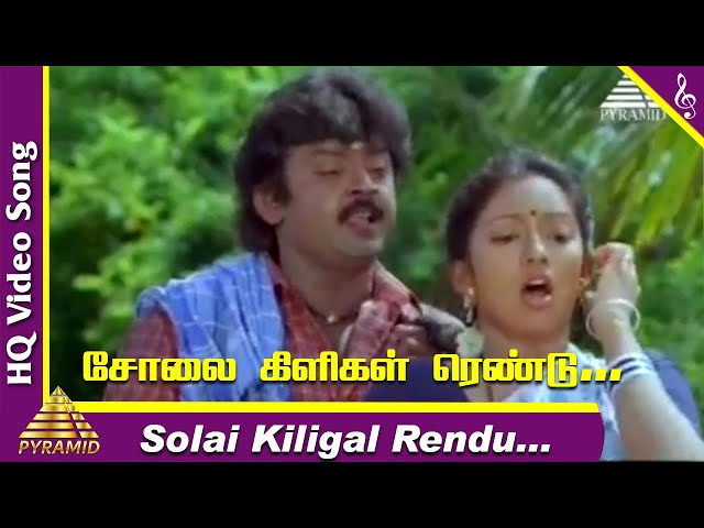 Sola Kiligal Rendu Video Song | Koyil Kaalai Tamil Movie Songs| Vijayakanth | Kanaka| Pyramid Music class=