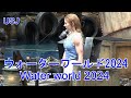 USJ【ウォーター・ワールド・2024】(Water World ) 2024.07
