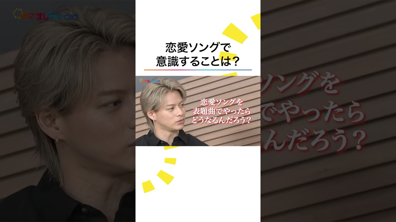 平野紫耀 プロデュース #Number_i 初のラブソング #Ni_3XL リリース