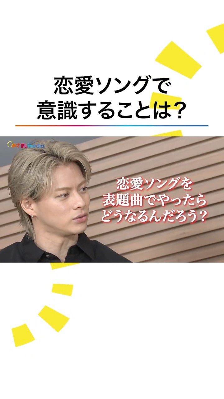 平野紫耀 プロデュース #Number_i 初のラブソング #Ni_3XL リリース