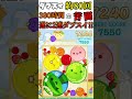【スイカゲーム】2連ダブルスイカ達成！！応援ありがとうございました！！