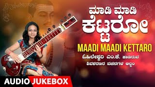 Mrt music kannada presents vachanagalu "maadi maadi kettaro" shiva
sharanara devotional audio songs jukebox, sung by ohileshwari m k,
lyr...