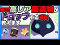 【原神】上級者向けの星４聖遺物がほぼ毎日ドロップする狩場を紹介【Genshin Impact】