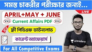 April+May+June Current Affairs 2021 in Bengali PDF | কারেন্ট অ্যাফেয়ার্স | The Way Of Solution