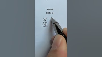 How to Write the Chinese Characters week ~ 星期 #shorts #chinese #china #汉字 #汉语 #mandarin