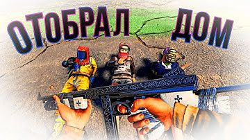 RUST - Отобрал ДОМ у клана! Гоинг Дип, Going Deep! - РАСТ