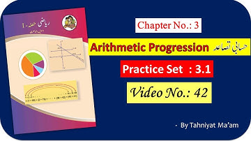 42-10th Math Arithmetic Progression حسابی تصاعد Practice Set 3.1#Tahniyat Mathematic Classes#TMC