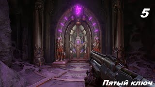 Прохождение  Врата Палача в DOOM ETERNAL — Часть 5: Пятый ключ [ Ядро Марса] Пятый ключ