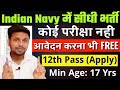 INDIAN NAVY मे सीधी भर्ती- ना परीक्षा और ना फीस | 12th pass government jobs | New vacancy | Govt Job
