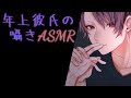 【女性向けボイス】『添い寝で甘える年上彼氏(リテイクver)』【ひろま/囁き/寝かしつけ/低音/ASMR】