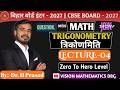 Problems | Basic Math | 12th Math CBSE &amp; BSEB | Lecture-04 | How to use Formulae | By:- Dr. H Prasad