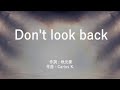 Don't look back! - NMB48 (高音質/歌詞付き/Romanized)