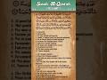 Quran 101 Surah Al Qari Ah The Calamity Arabic And English Translation HD Quran 101 Surah Al Qari Ah The Calamity Arabic And English Translation HD