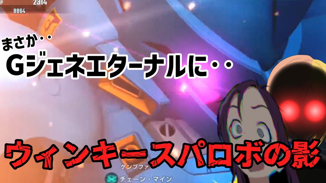 まさかあの大人気アプリにも‥？ まだまだあった世の中のウィンキースパロボ要素について