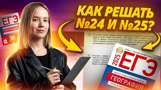 :  24, 25     I 