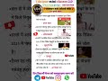 चतुर्थ श्रेणी 2025 #उदयपुर_मिनी_क्लासेज #udaipurclasses #gk #करंट_अफेयर्स #राजस्थानजीके #न्यू #ssc