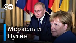 Меркель говорит по-русски, Путин по-немецки: почему они не всегда находили общий язык