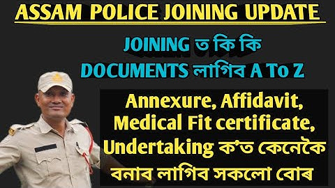 Assam Police Joining ত কি কি Document লাগিব সকলো বোৰ , Affidavit, Undertaking Medical certificate 