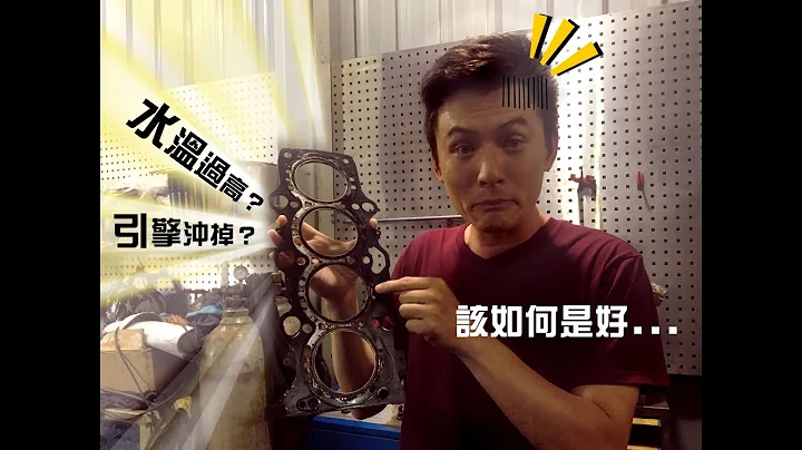引擎冲掉是什么？该如何是好？ - 天天要闻