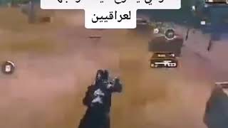 سعودي يشرح كيف تواجه العراقيين في لعبة الببجي تيك توك 