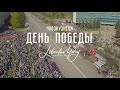 Парад Победы Новокузнецк 2019