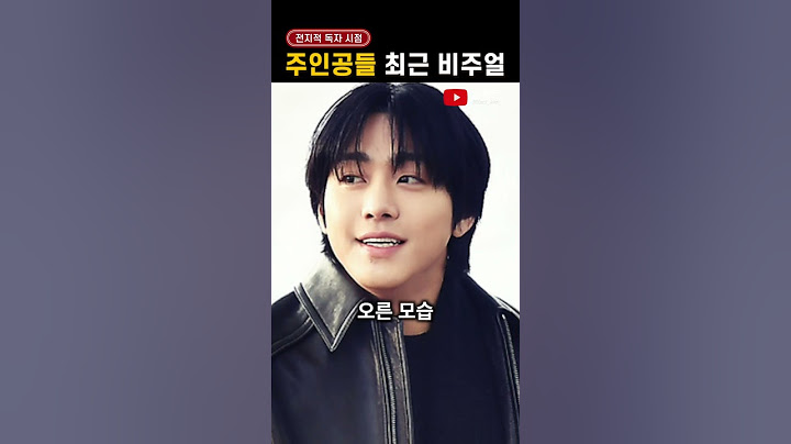 '전지적 독자 시점' 주인공들 비주얼 논란