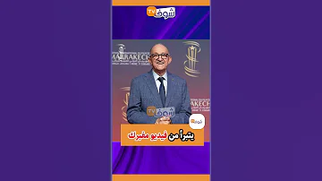 الفنان المغربي الشهير محمد الجم يتبرأ من فيديو مفبرك مركب بالذكاء الاصطناعي يتحدث عن علاج المفاصل 