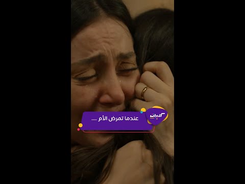 كليبات مسلسل سلمى أصعب موقف مرت به سلمى حتى الآن