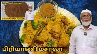 Chicken Biryani - Made With பாய் வீட்டு பிரியாணி மசாலா | Biryani Masala Powder Recipe in Tamil