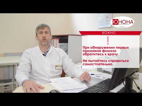 Обрезание при фимозе. Что такое фимоз и когда нужно обратиться к врачу?