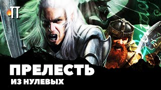 Мой первый The Lord of the Rings | The Battle for Middle-earth