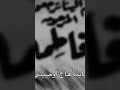 جنازتي وهلاهل