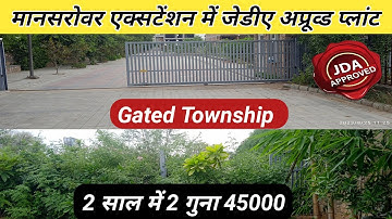 मानसरोवर में भी जेडीए अप्रूव्ड प्लॉट | Plots in Mansarovar Jaipur | Property in Jaipur