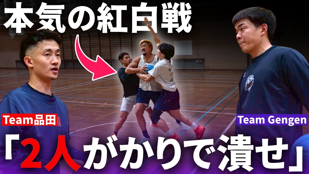 『腕掴んでもいいから止めろ』ファウル覚悟のバチバチな紅白戦をした結果.... 