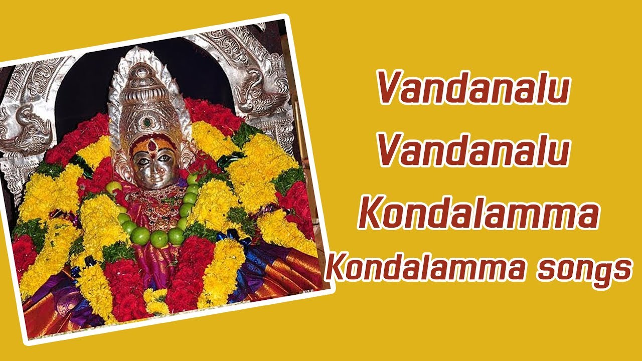 Vandanalu Vandanalu Kondalamma Bakthi Songs  Ammavari Songs 