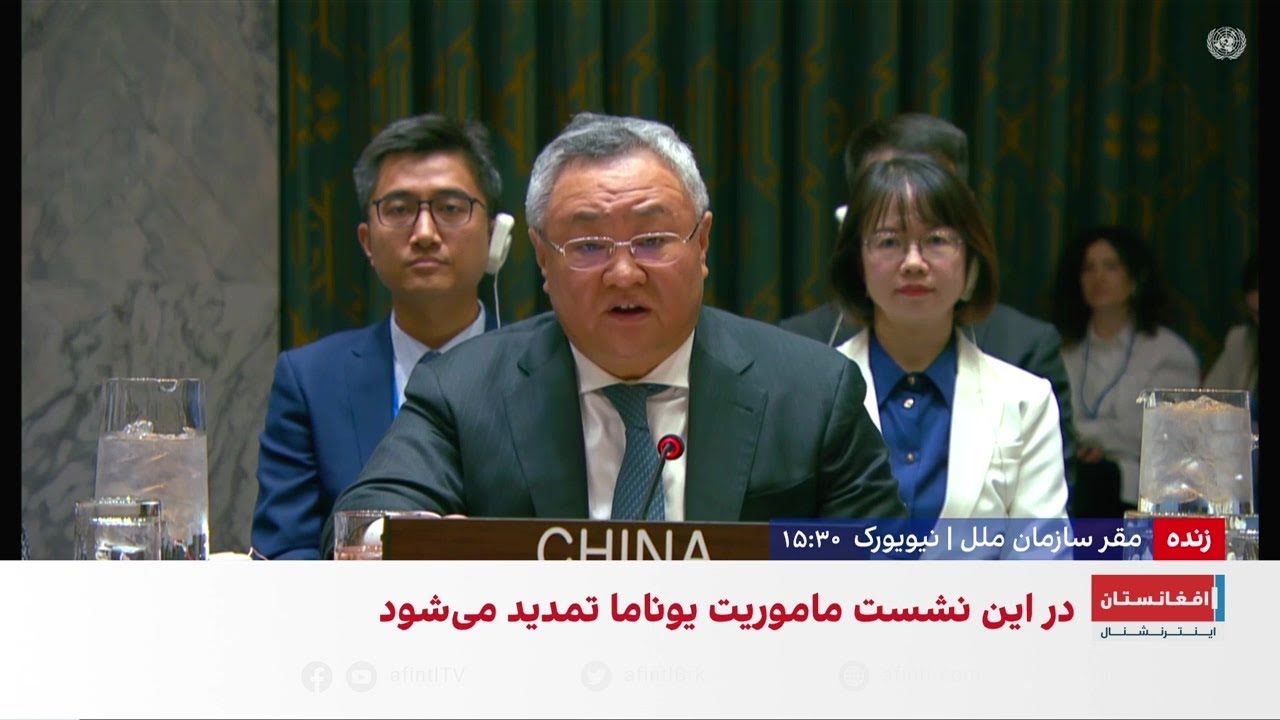 سخنرانی فو کونگ، نماینده چین در سازمان ملل