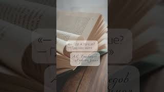 #recommended #книги #книжки #booktok #books #rec #литература #aesthetic #эстетика #классика