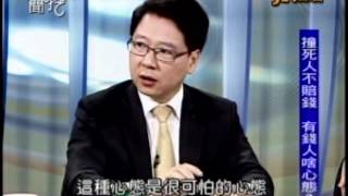 新聞挖挖哇:要命的媽寶!(3/5) 20120522
