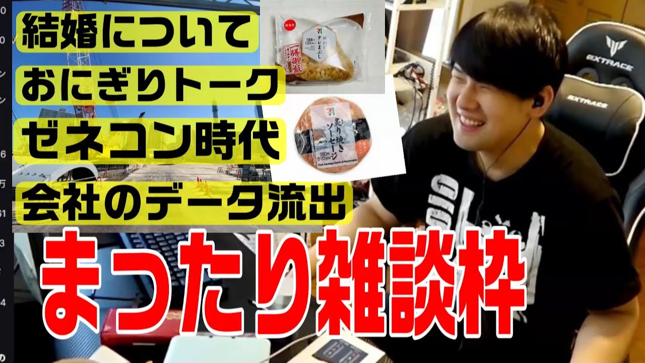 おにぎりを食いながらまったり雑談するゆゆうた【2025/07/20】