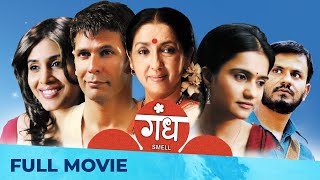 गंध - Gandha | Best Marathi Drama | Full Movie HD | Sonali Kulkarni, Neena Kulkarni, Amruta Subhash