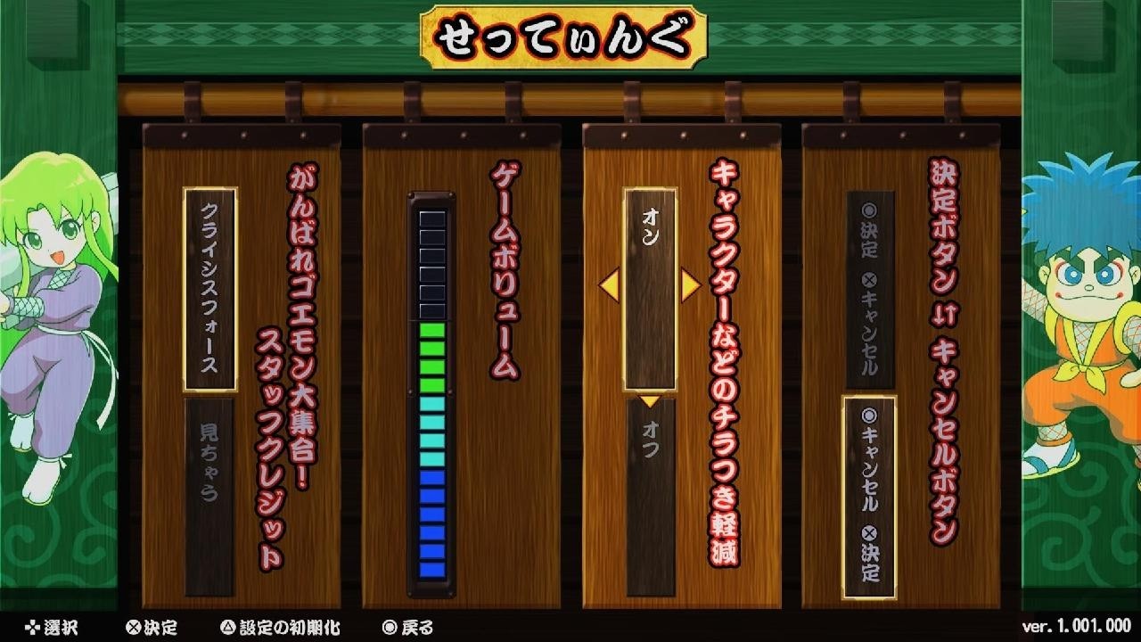 GANBARE GOEMON DAISYUGO_20260703221044 大盜五右衛門大集合，收錄咗