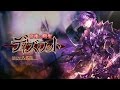 「SEVENTH DARK」ディズワット(CV:八代拓)
