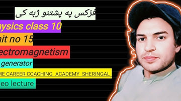 Electric generator (Ac and DC ) - (pashto) - pcca sgl - physics 10 - (unit 15) - Electromagnetism