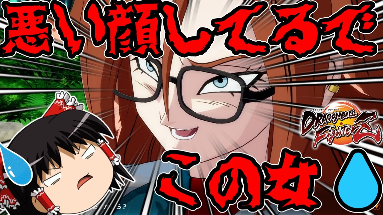 Slow-Paced Commentary] Going to Defeat Android 21 with Lord Frieza