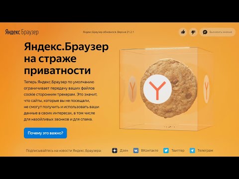 Video: Yuav Ua Li Cas Tshem Tawm Tshaj Tawm Hauv Yandex Browser Ib Si